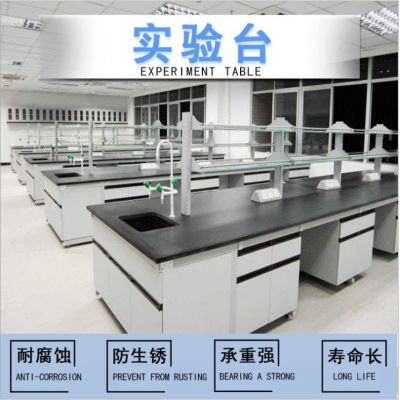 全钢化学实验台